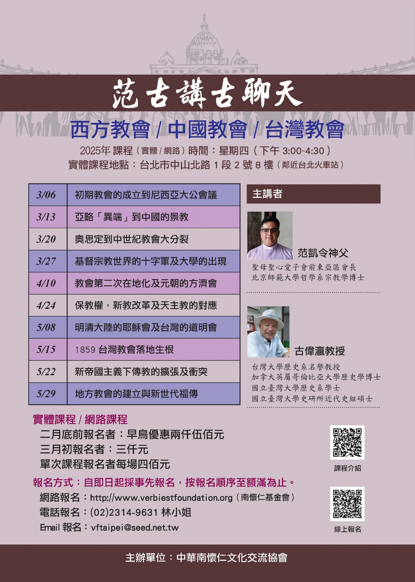 范古講古聊天 宣傳頁1