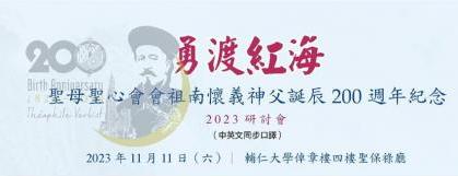 Braving the Red Sea (Event)